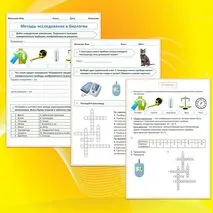 Комплект урока 