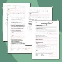 Практическая работа по Вероятность и Статистике на тему - Множества