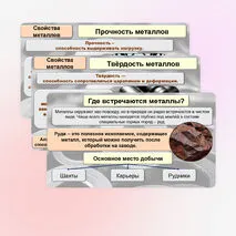 Презентация к практической работе «Свойства металлов и сплавов»
