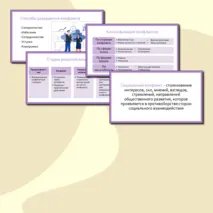 Презентация по обществознанию 
