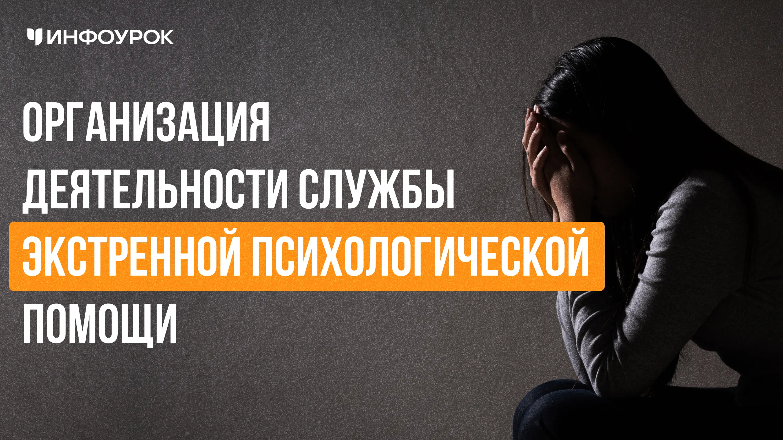 Обложка курса