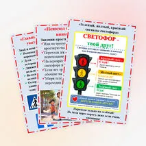 Папка-передвижка, оформление стенда, доски 