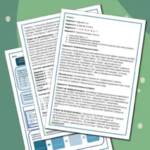 Рабочий лист по истории. Тема: «Революционная Франция против Европы: война в первой антифранцузской коалицией» (8 класс)