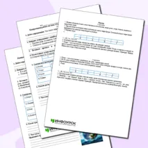 Контрольная работа по теме «Гидросфера – водная оболочка Земли»