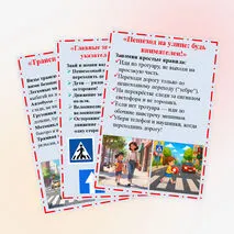 Папка-передвижка, оформление стенда, доски 