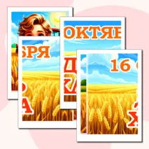 Оформление 