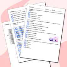 Рабочий лист по информатике на тему 