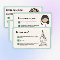 Презентация 