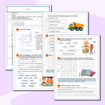 Рабочий лист по литературному чтению 