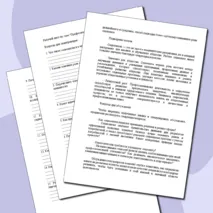 Конспект урока по теме «Профессиональная деятельность социолога»