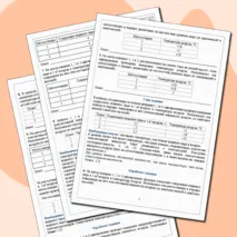 Рабочая тетрадь для подготовки к ЕГЭ (2 задание) по географии.