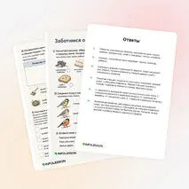 Рабочий лист «Заботимся о птицах»