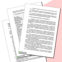 План воспитательной работы на 2025/2026 учебный год
