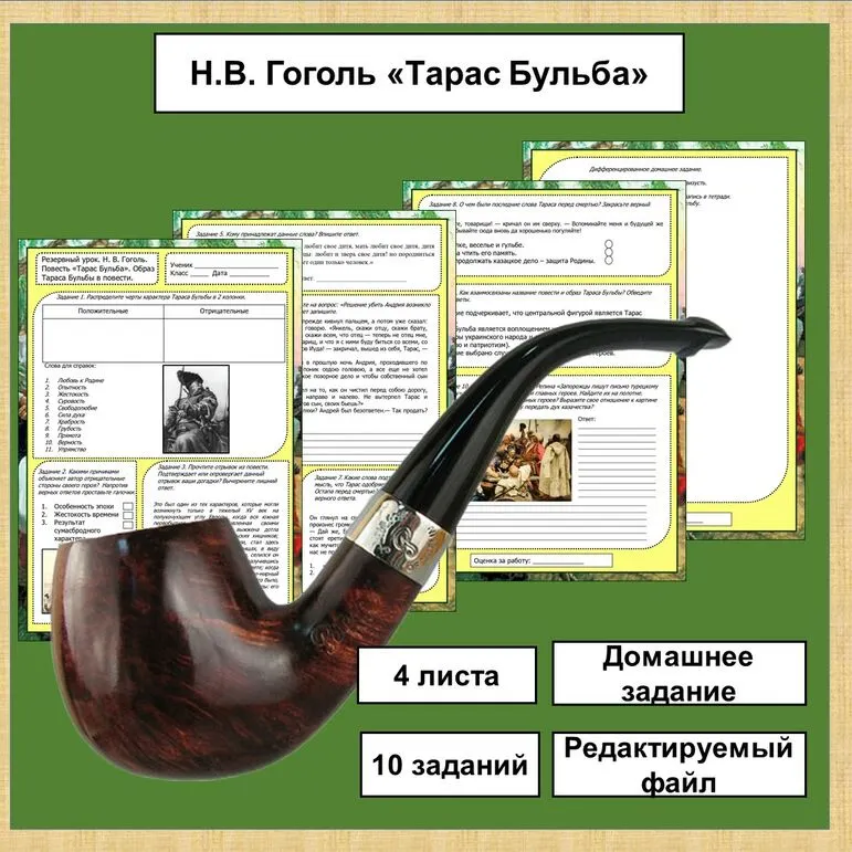 Рабочий лист по теме 