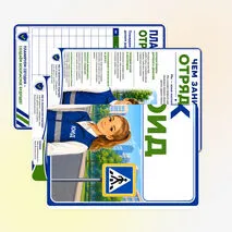 Оформление «Уголок отряда ЮИД»