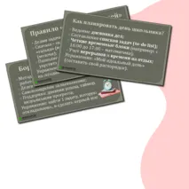 Презентация «Тайм-менеджмент для школьников»