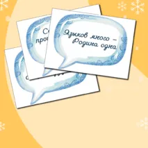 «День народного единства» оформление кабинета