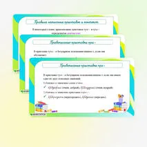 Презентация по русскому языку «Правописание приставок пре-/при-», 6 класс