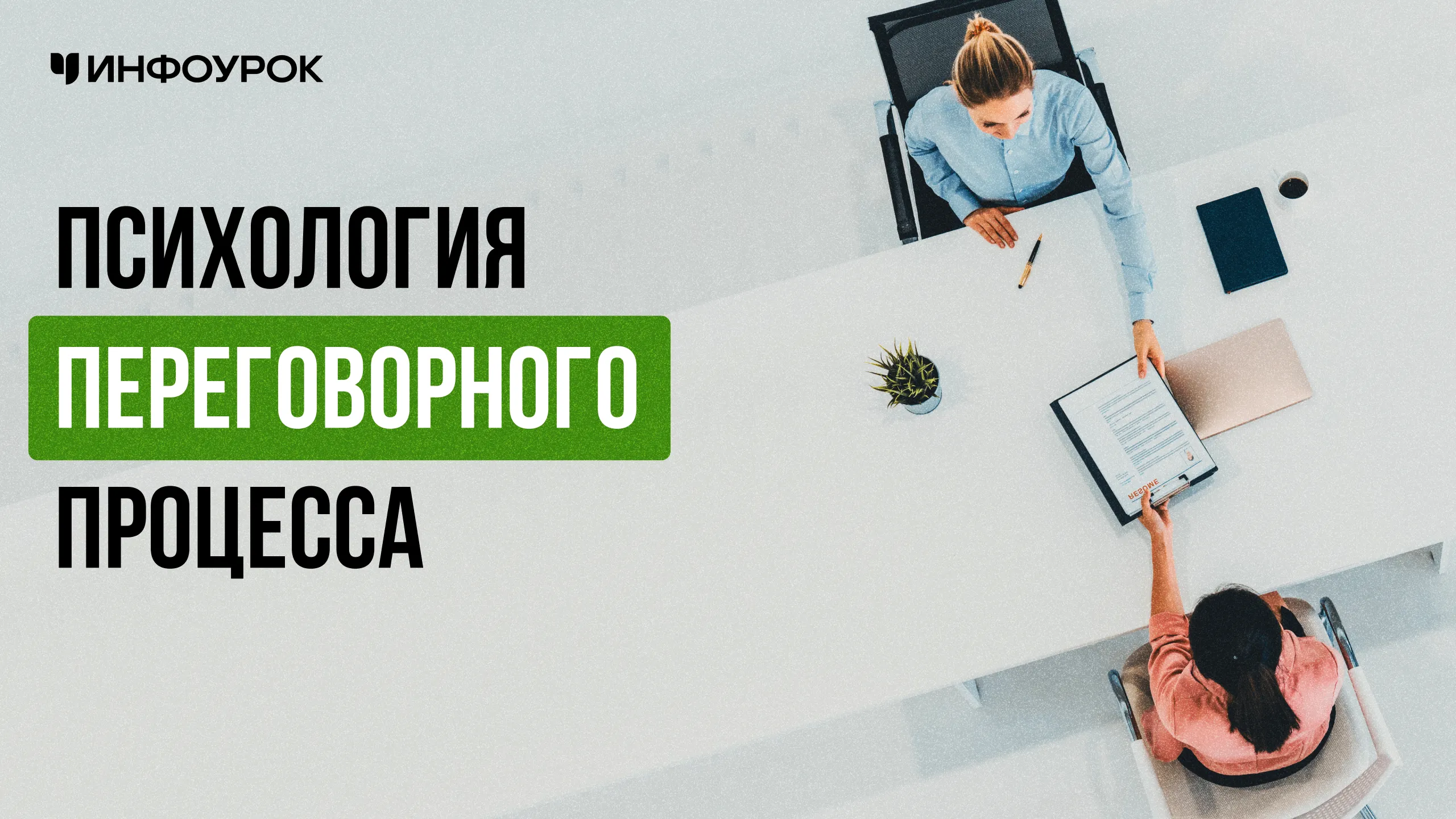Обложка курса
