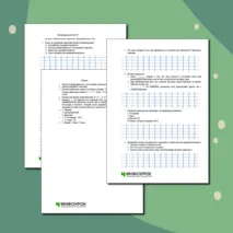 Контрольная работа по физике: Механическое движение. Взаимодействие тел