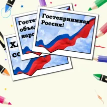 Речевые облачка на День Народного Единства. Разговоры о важном. 28 октября