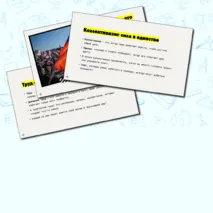 Презентация: Личность и духовно-нравственные ценности