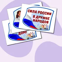 Растяжка 