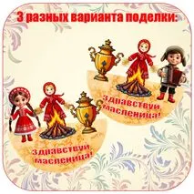 Объёмная поделка - аппликация 