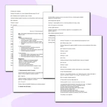 Серия конспектов подгрупповых логопедических занятий для детей младшего дошкольного возраста с ОНР по лексической теме 