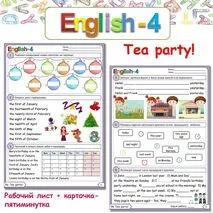 Spotlight 4 «Tea party» Рабочий лист