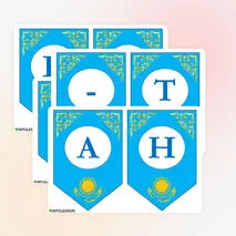 16 желтоқсан - Тәуелсіздік күні