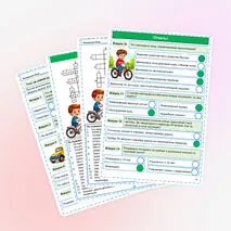 Комплект «Правила дорожного движения»