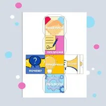 Кубик Блума, шаблон для печати. Что такое проект. Основы проектирования. Индивидуальный проект, проектная и исследовательская деятельность