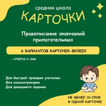 Карточки-вклейки на тему 