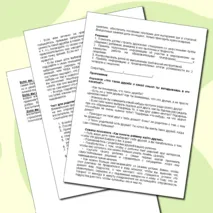 График и протокола родительских собраний 3 класса