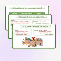Презентация по математике 5 на тему «Решение практических задач на деление с остатком»