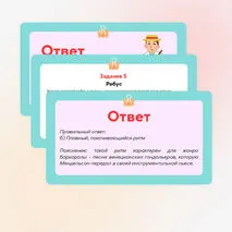 Викторина по музыке «Жанры инструментальной и вокальной музыки»