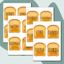 Дидактическая игра 