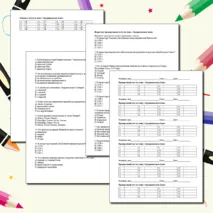 Тест по истории на тему «Средневековая Азия»