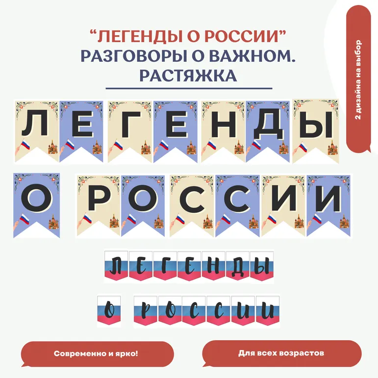 Растяжка 