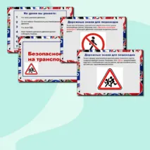 Презентация по ОБЗР 