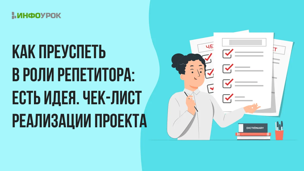 Обложка курса