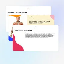 Презентация 