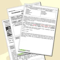 Сочинение–описание внешности человека