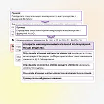 Презентация по теме: «Относительная атомная масса. Относительная молекулярная масса».