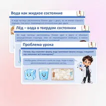 Презентация 