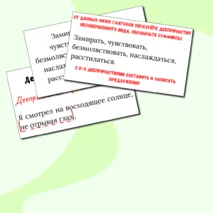 Деепричастие. Деепричастный оборот