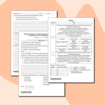 Контрольная работа по обществознанию по разделу «Введение в политологию» 11 класс (профильный уровень)