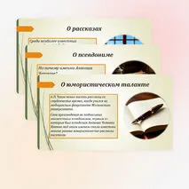 Презентация 