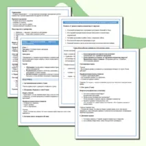 Конспект урока: «Компьютерные вирусы и антивирусные программы» по информатике (7 класс)